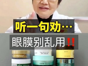 抖音走光：揭示真相，保护你的眼睛