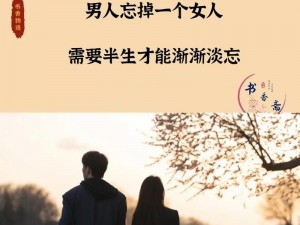 时尚男女必备：男人女人吡哩妣哩，打造独特魅力