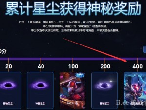 LOL斩星魔剑魔法星尘获取攻略：全面详解获得斩星魔剑魔法星尘的方法