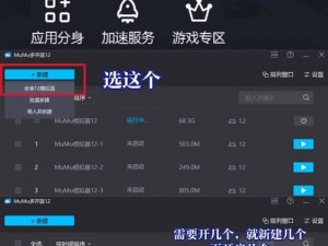 宝贝联盟2：双开神器助力，轻松一键实现宝贝联盟2挂机双开无烦恼