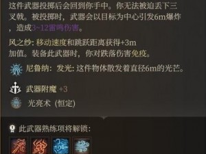 博德之门3卡拉克引擎修理详解：步骤与技巧指南