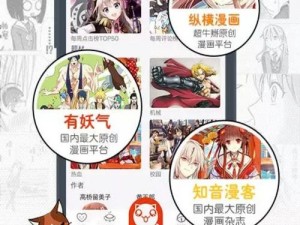 yy 漫画首页登录入口页面在哪里？教你轻松找到漫画世界