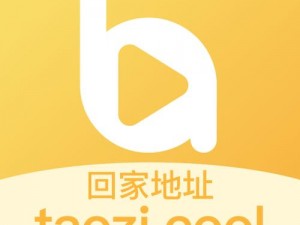 桃子视频成人网站免费：热门成人影片一网打尽，让你尽享视觉盛宴