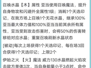 奥拉星手游撒迦利亚逆元挑战攻略：进阶打法技巧全解析