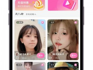 抖抈 app 入口免费 jajs，一款实用的社交软件