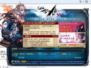 QQ仙侠传神器攻略大全：从入门到精通的全方位指南