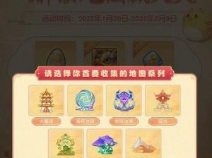 创造与魔法最新礼包兑换码：开启梦幻之门，限时兑换欢庆新春佳节活动兑换码时间：2022年1月17日