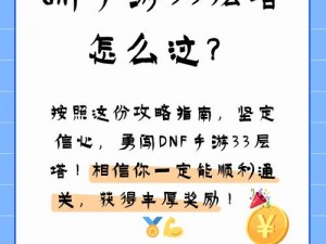 DNF手游角色选择攻略：全面解析各职业特点与推荐，助你轻松选择最佳角色