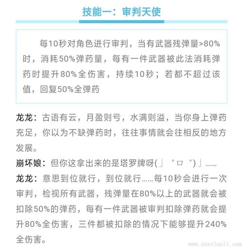 崩坏学园2塔罗恋人全面解析：属性与技能深度介绍