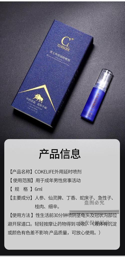 高品质延时喷剂，让你享受更长时间的性一交一多一快一活