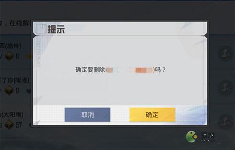 和平精英中如何删除微信好友：步骤解析与操作指南