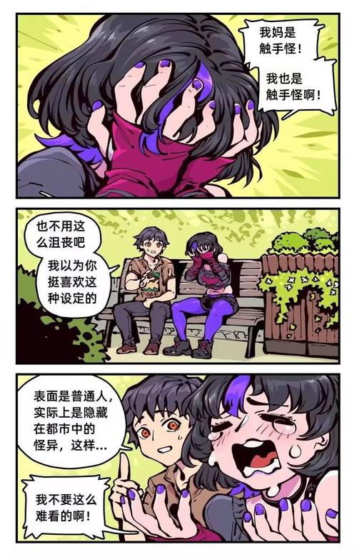 这款触手怪侵犯の奶水授乳无码漫画中的女角色，她的表情真的好痛苦