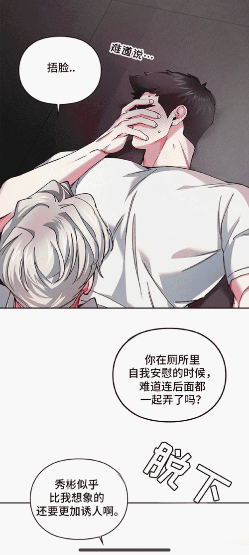 这本越看越害羞的漫画，让你欲罢不能