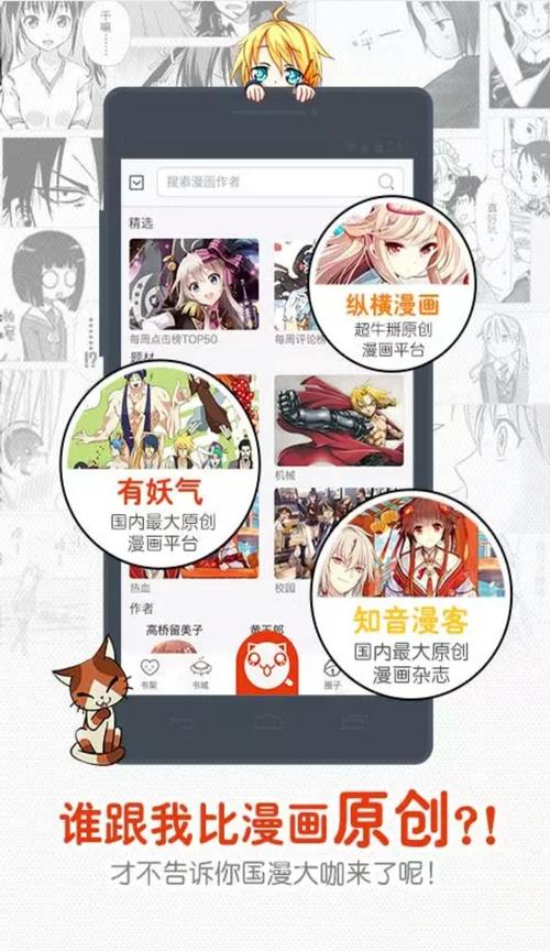 yy 漫画首页登录入口页面在哪里？教你轻松找到漫画世界