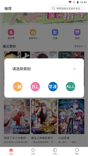 漫蛙 app 官网链接入口，二次元爱好者的天堂