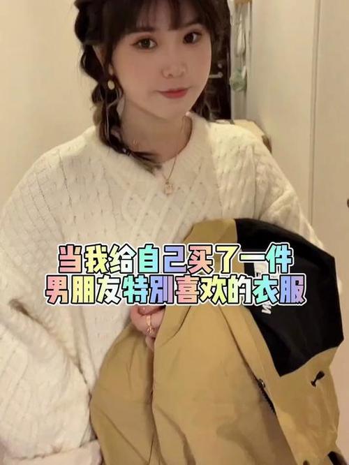 我妈暗示我她买的这件衣服特别适合我