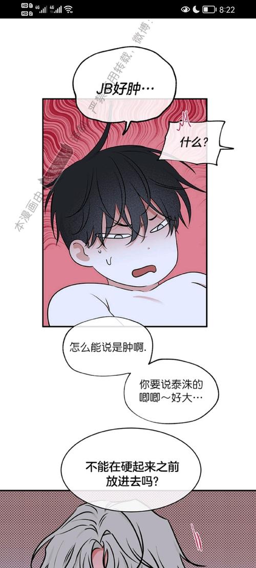 韩成人漫画：成人漫画之韩漫，带你领略不一样的视觉体验