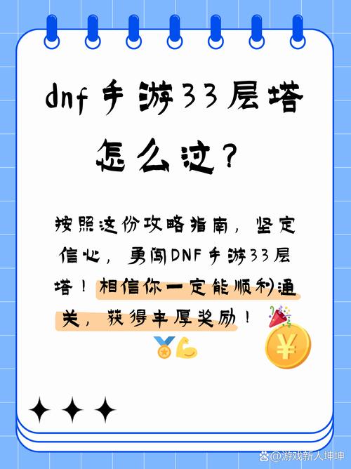 DNF手游角色选择攻略：全面解析各职业特点与推荐，助你轻松选择最佳角色