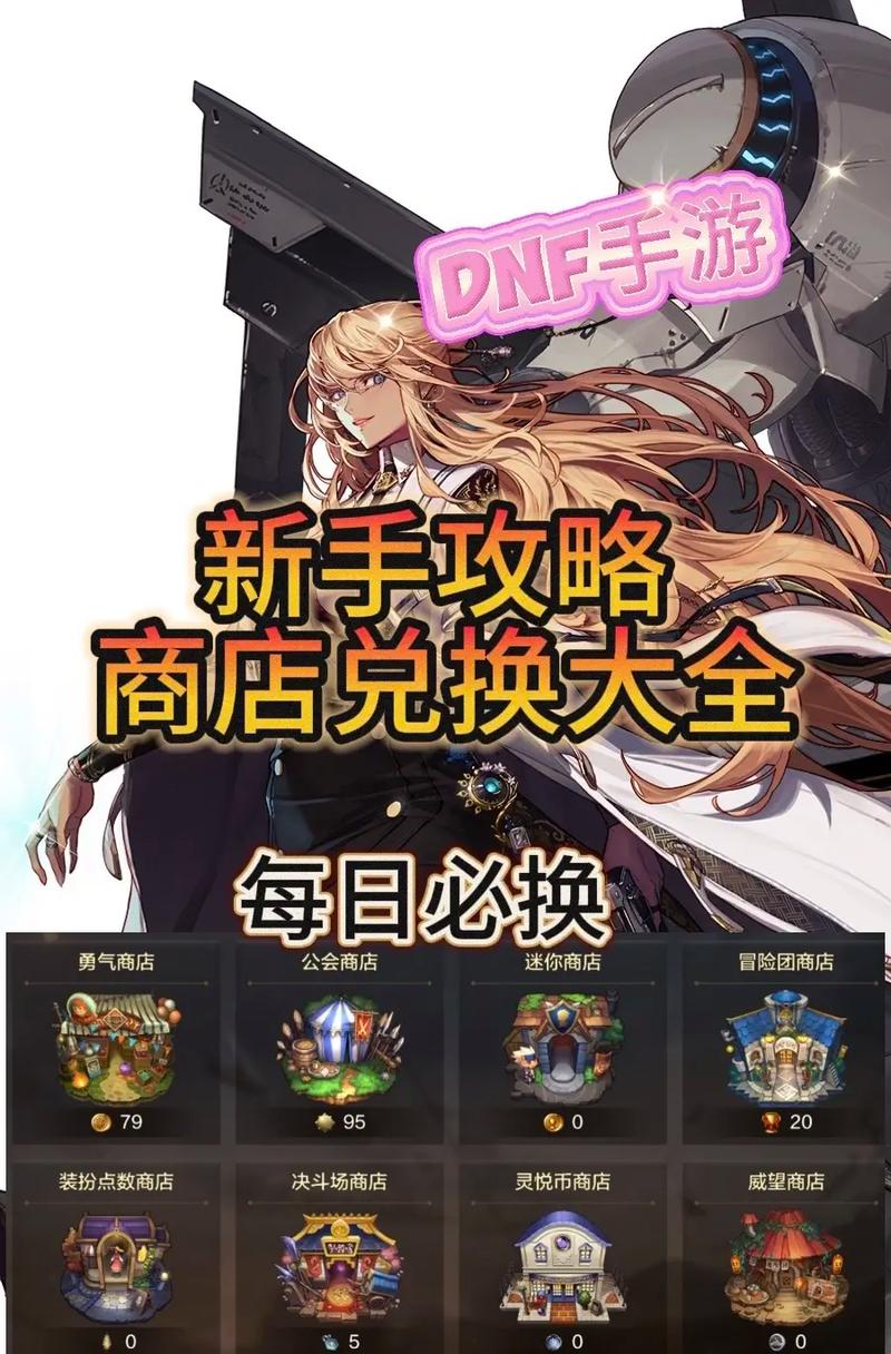 DNF手游韩服8月10日独家兑换码揭秘与分享：最新兑换码全攻略