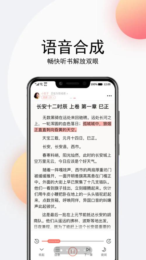 全黄 H 全肉短篇禁乱听书：色情低俗小说，听书需谨慎