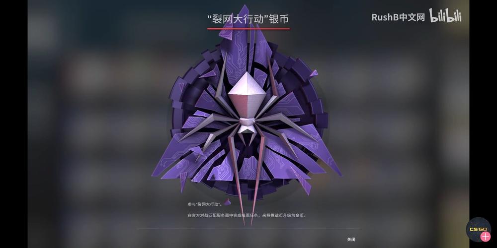 《CSGO裂网大行动操作币升级攻略：全方位解析如何快速提升》