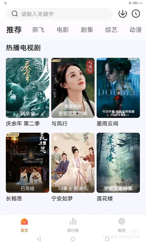 官方正版免费追剧 app 软件，无广告，海量资源随心看