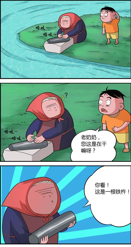 QQ水浒爆笑传奇：诙谐六格漫画故事开启