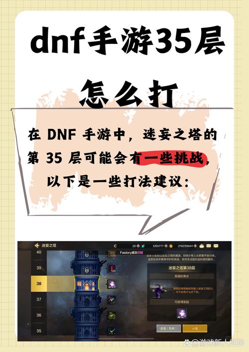 DNF手游世界领袖攻略：独特打法技巧与战斗策略深度解析