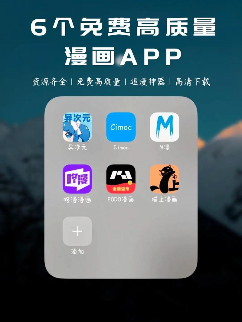 免费的看动漫的 app，海量正版动漫免费畅享